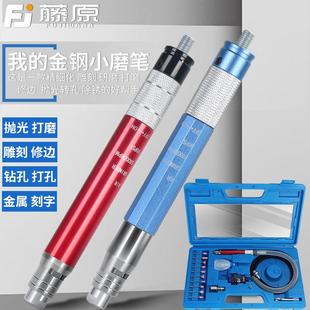 藤原工业级气动风磨笔打磨机高速玉石抛光雕刻工具迷你小型磨光机