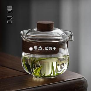 茶具 玻璃盖碗不烫手单个绿茶泡茶杯功夫茶泡茶碗防烫手抓茶壶日式