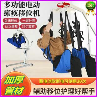 多功能电动移位机瘫痪老人卧床病人残疾人护理液压移位器升降起吊