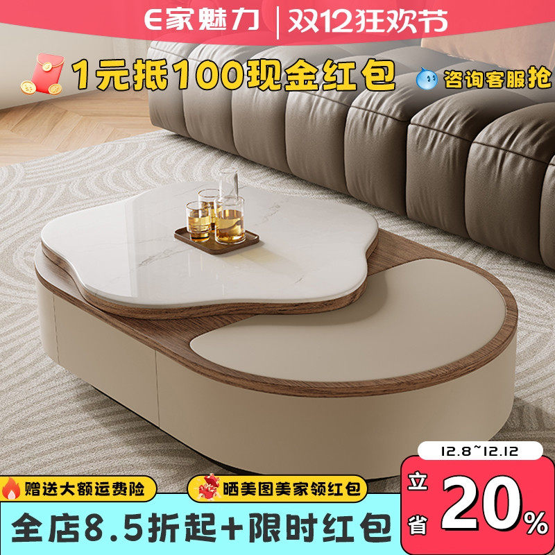 现代简约椭圆岩板实木储物茶几