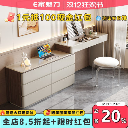 E家魅力翻盖梳妆台斗柜一体意式卧室现代简约床尾主卧化妆桌实木