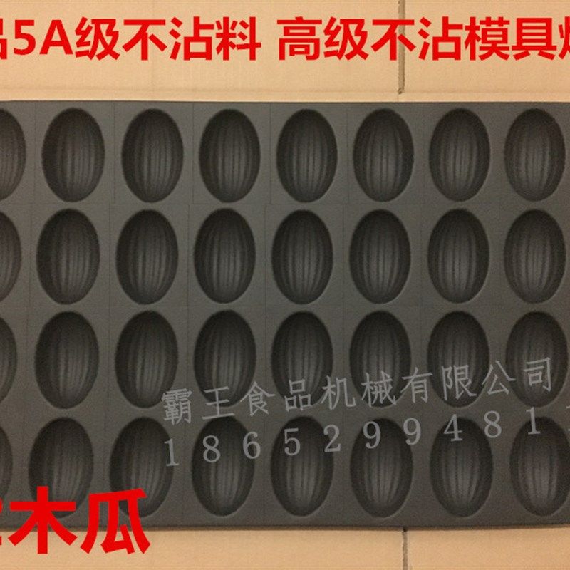 精选纸杯脆皮蛋糕连模饼面包商用60*40不沾不粘模具烤箱烤盘烘培,厨房/烹饪用具,烘焙模具,淘宝优惠券,粉丝福利购,淘宝优惠卷