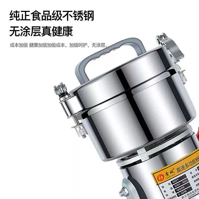 黄城家用商用花椒粉碎机五谷杂粮干辣椒磨粉机三七中药材研磨机
