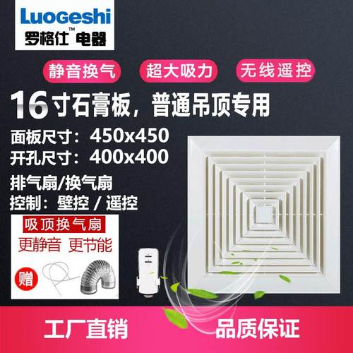 16寸静音排气扇400*400强排风扇大厅厨卫吸顶式换气扇排风机