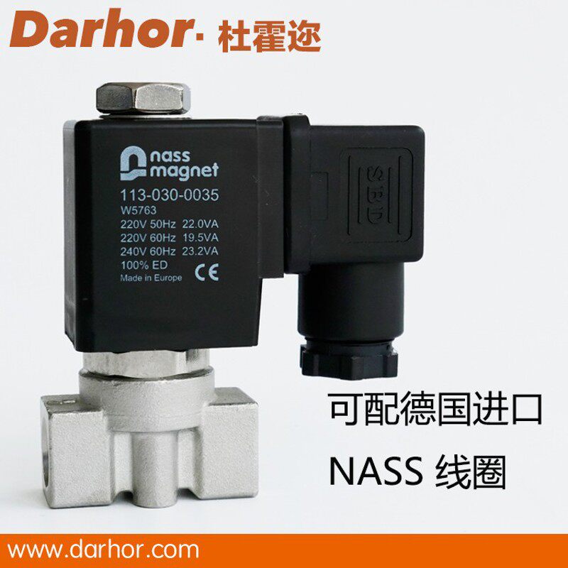 原装Darhor燃烧机配件甲醇电磁阀高温2分微型不锈钢316锅炉油柴油