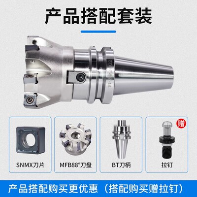 数控快进给铣刀盘88度开粗重切削平面飞刀盘反转SNMX120512铣刀片