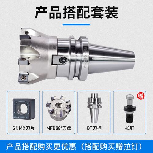 数控快进给铣刀盘88度开粗重切削平面飞刀盘反转SNMX120512铣刀片