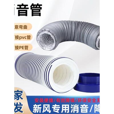 新风系统配件消声器消声器风机风道接头150 160绝缘软管软连接