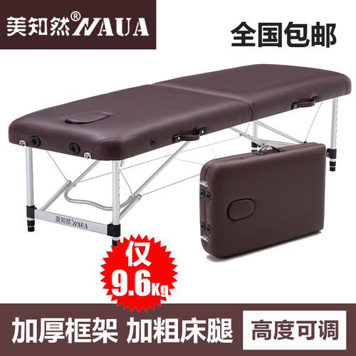 美知然原始点折叠按摩床推拿床美容理疗纹绣床家用便携式手提简易