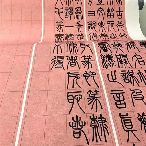 微喷国展览篆隶用纸六尺仿古半熟宣纸书法作品纸颜色各子可改