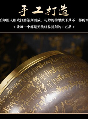 音钵颂钵尼泊尔手工雕刻经文钵静心音波轻疗愈教程篆刻法海佛音碗