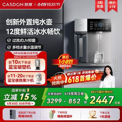 凯度管线机冷热壁挂式家用直饮水机2025新款餐边柜净水器套装G2