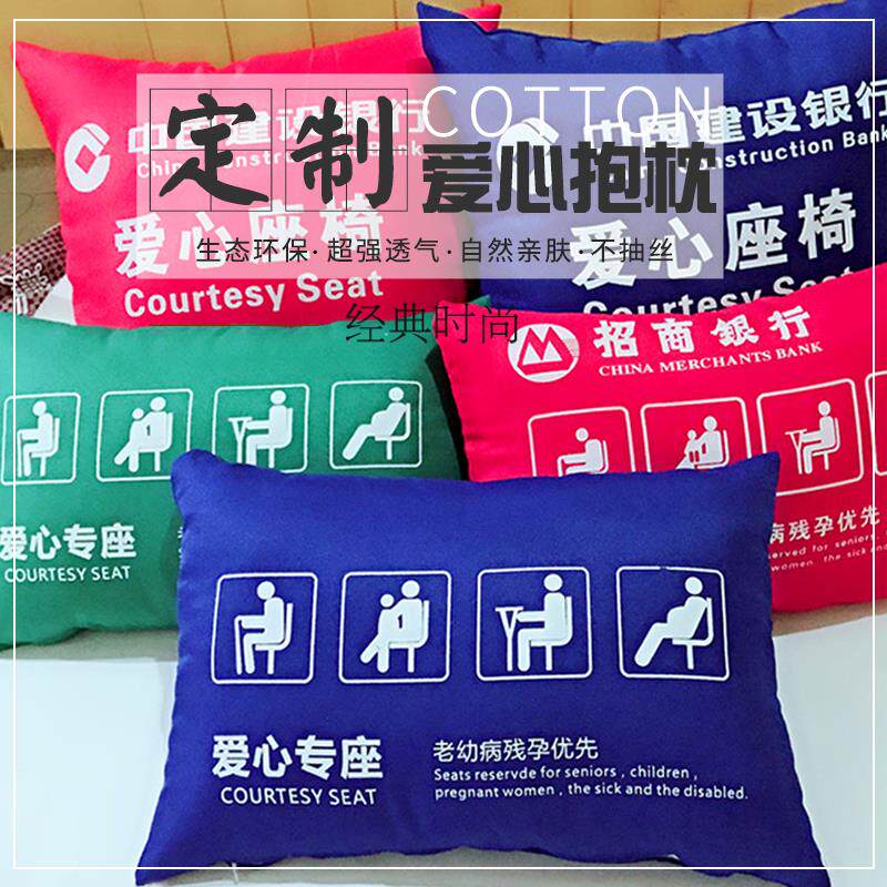 定制银行排椅座椅套靠背爱心抱枕靠垫银行爱心抱枕爱心专座靠枕