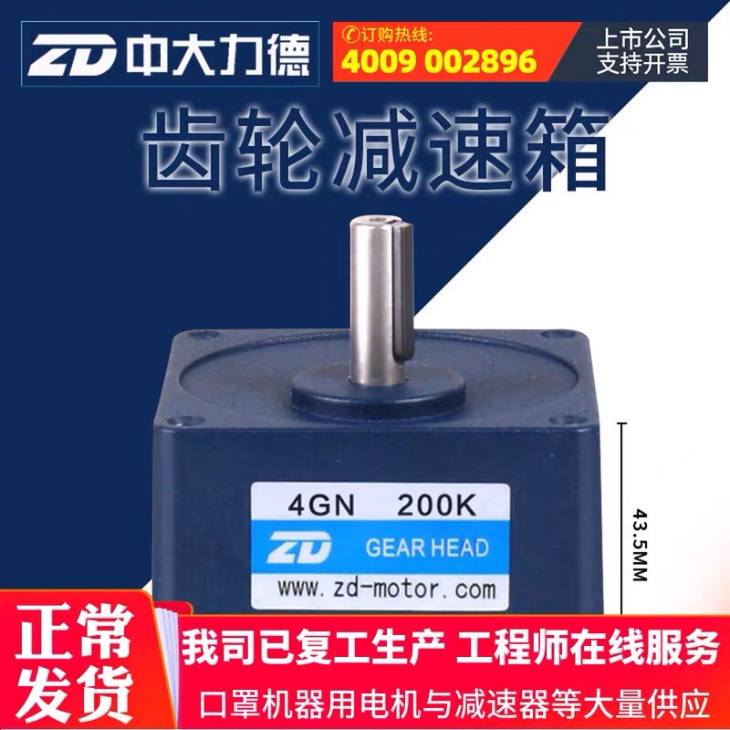 中大电机配出轴10MM4GN系列80*80 3到200减速比 齿轮箱