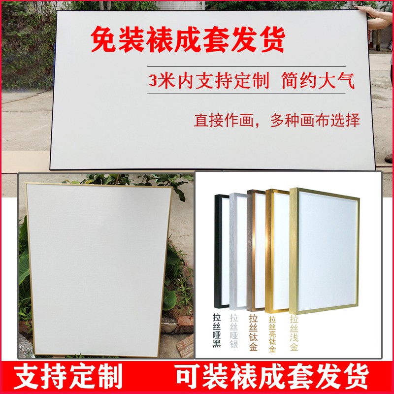 定做超大尺寸画布实木油画亚麻布框丙烯内框定制油画框带框