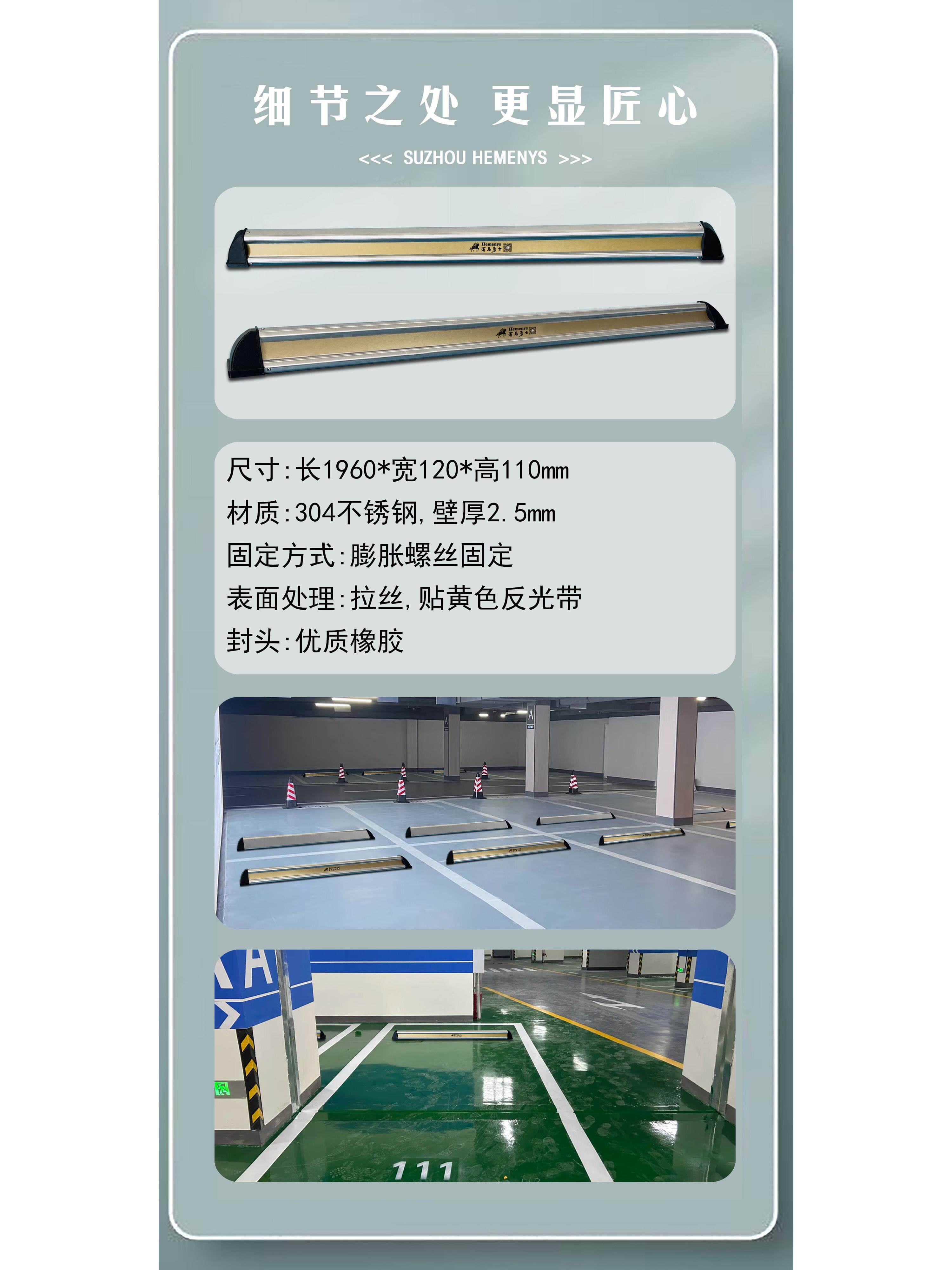 汉马勇士304不锈钢停车场挡车器车位阻拦器汽车阻挡杆车轮定位器