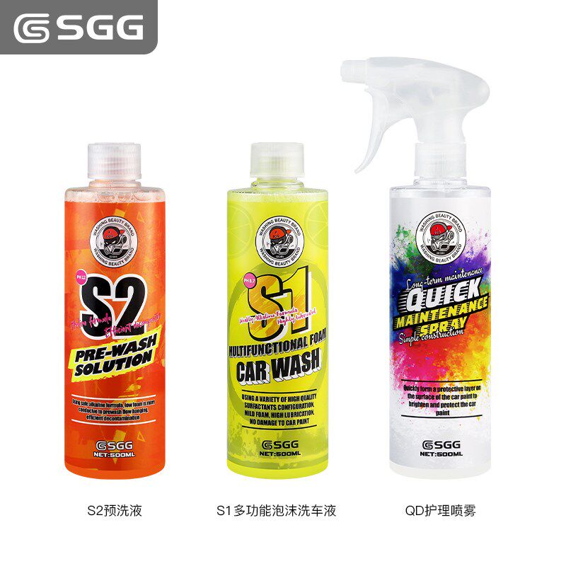 SGG撸车清洗剂套装 汽车预洗液洗车液镀膜剂 简单一套搞定
