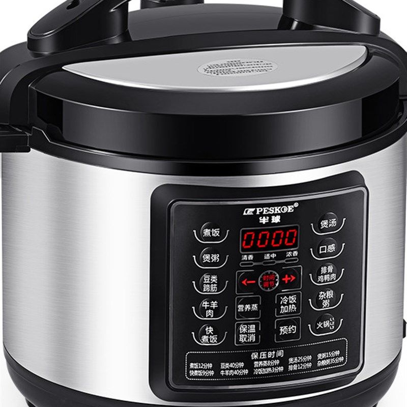 精选半球形电压力锅家用智能多功能全自动电压力锅电饭煲2L4L5L6L,厨房电器,电压力锅,淘宝优惠券,粉丝福利购,淘宝优惠卷