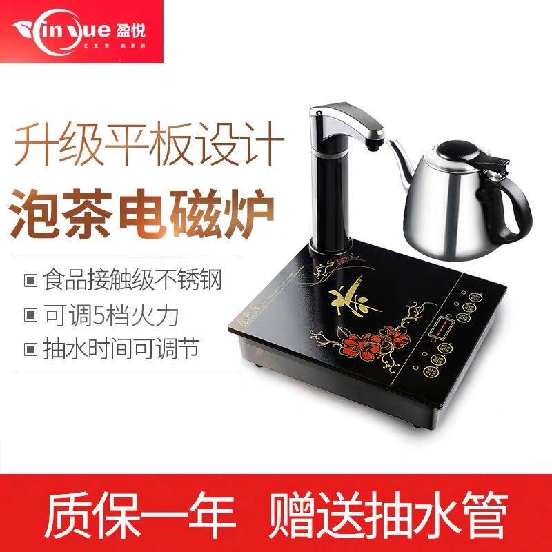 盈悦电磁茶炉自动上水平板茶具电磁炉平底煮茶器茶几台烧水壶单炉