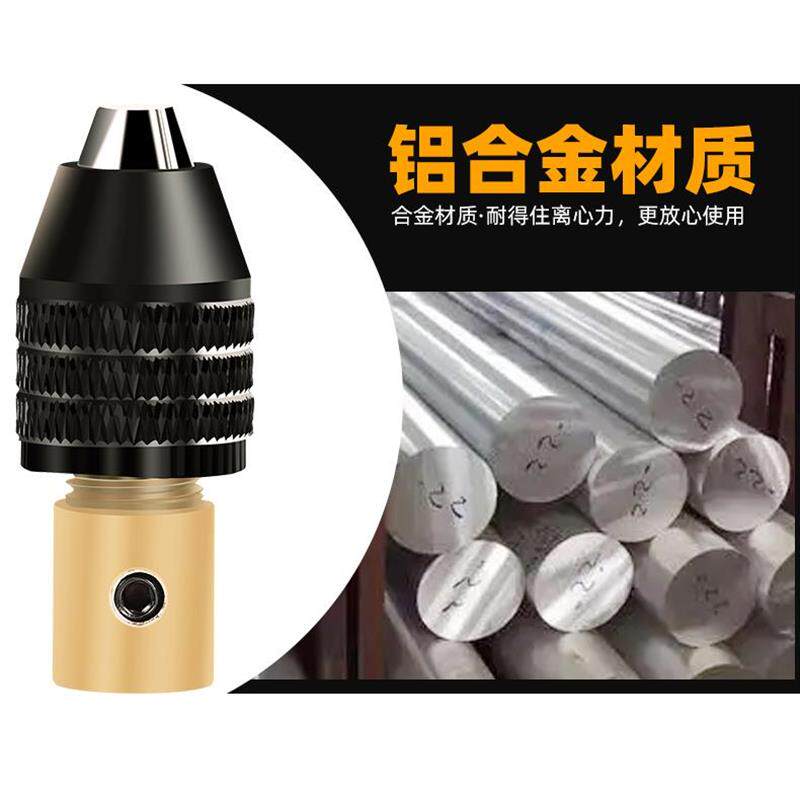 黄铜自紧钻夹头电磨电钻钻头夹diy微型迷你小电机钻头夹具连接杆