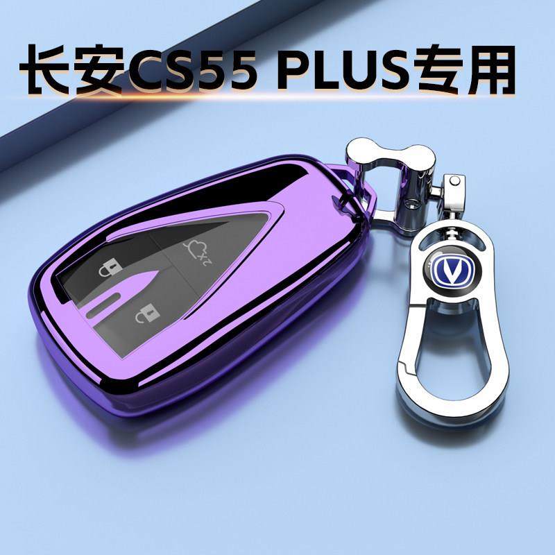 长安CS55PLUS专用钥匙套二代扣保护外壳三键全包汽车蓝鲸尊贵轻年