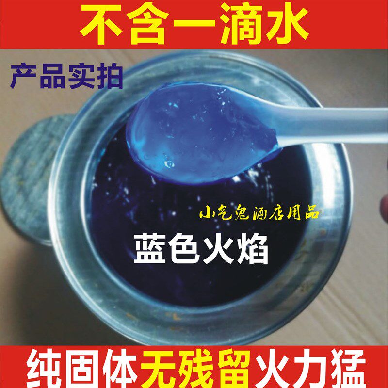 大桶装无烟无味固体酒精块家用小火锅烧烤引火块膏体蜡块3.8斤/桶