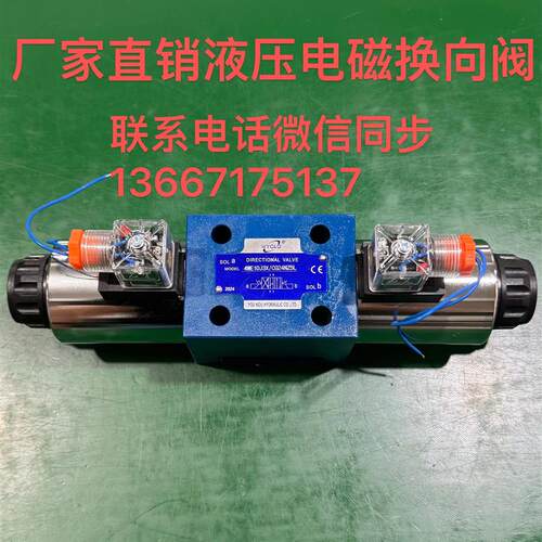 电磁阀4WE10E3X/CG24N9Z5L 4WE10J/4WE10G/4WE10H/10P/10R/M/W/U