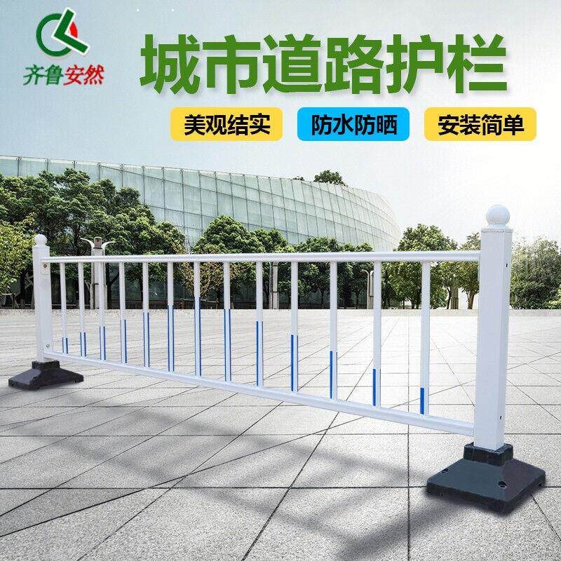 齐鲁安然城市护栏公路市政道路隔离栏杆人行道人车分流围栏护栏【