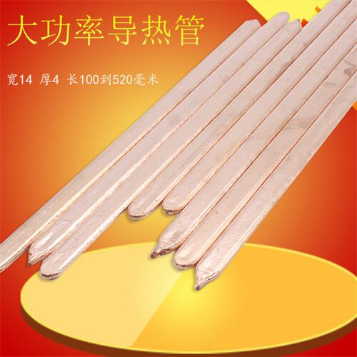 大功率导热管扁平紫铜管冷却棒多规格烧结导热管模具冷却棒
