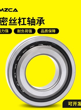 精选哈尔滨丝杠配对轴承15 17 20 25 30 35 40 TAC 47 62 72 90 B