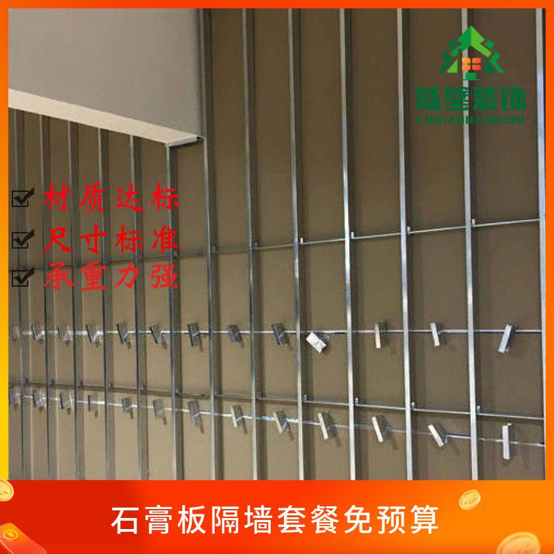 石膏板隔墙轻钢龙骨隔墙材料套餐组合墙板热卖龙骨吊顶材料地骨