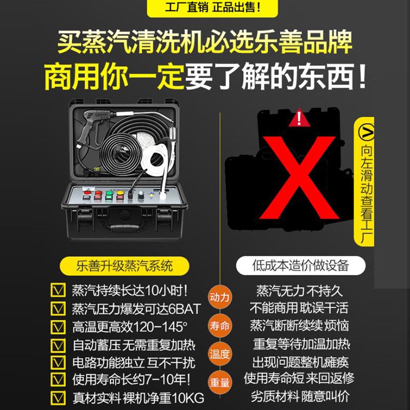 乐善家电清洗设备多功能油烟机空调清洗一体机高压高温蒸汽清洁机