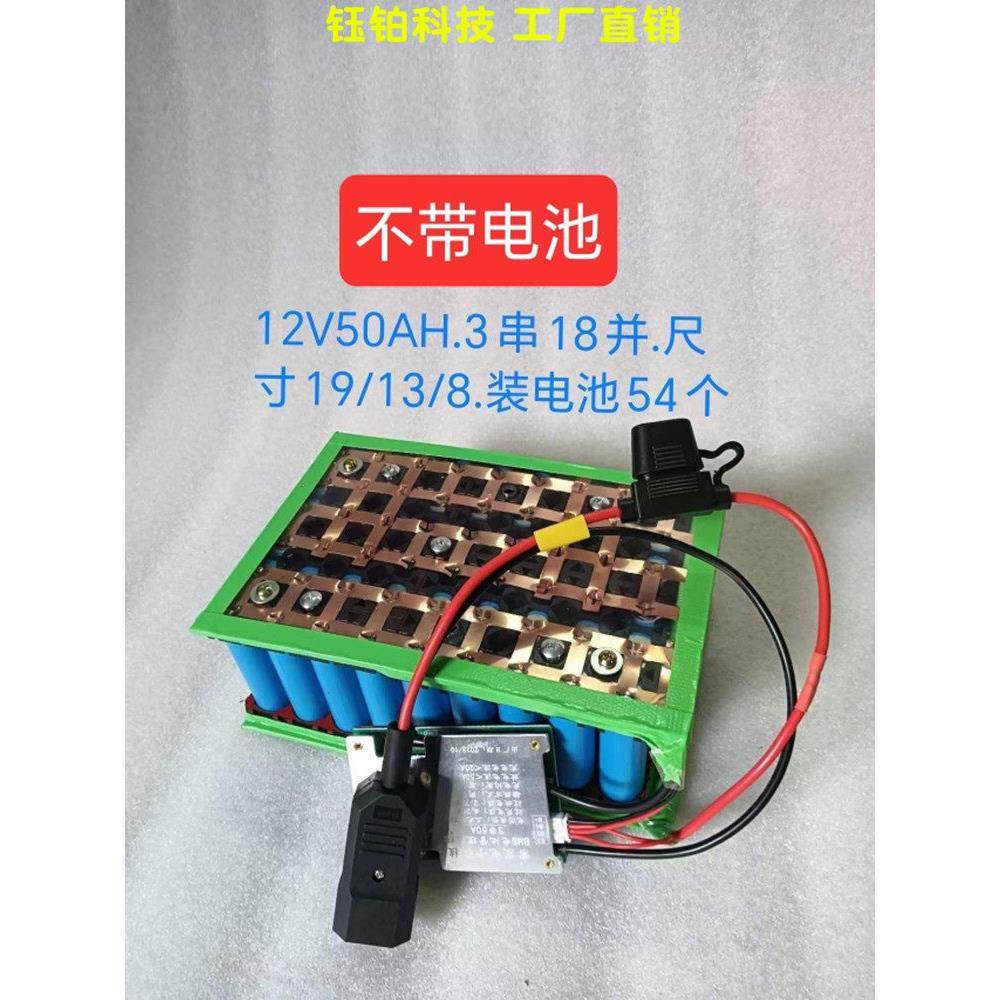 18650免焊接电池盒12V组12A20A25A30A35A50A100A固定支架带保护板