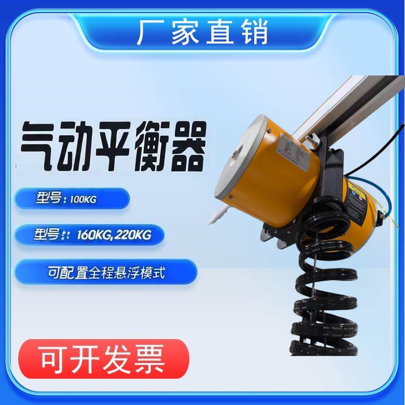 气动平衡器气动钢丝绳葫芦,悬浮智能提升机,气吊,气动防爆葫芦