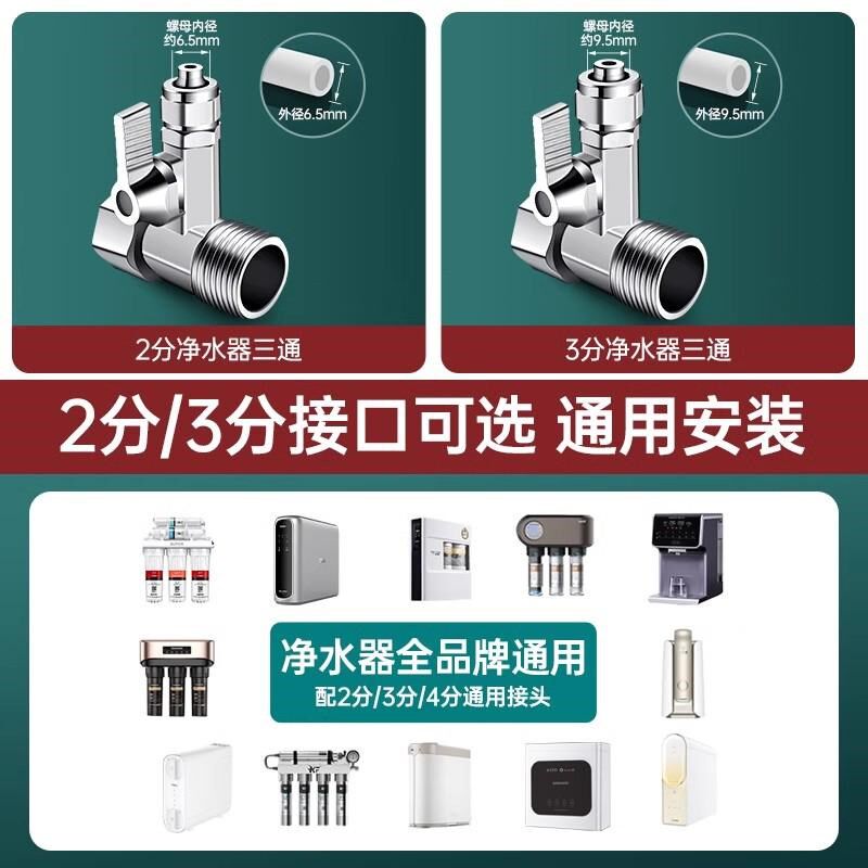 全铜净水器三通接头净水机专用进水管龙头分水阀4分转2分3分配件