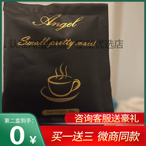 Anget-small-pretty-wait-速溶咖啡微商小红书同款咖啡升级版