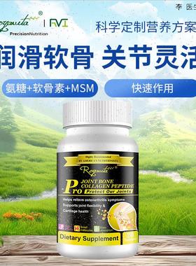 RVI进口Royavita骨胶原黑金氨糖软骨素关节pro钙片骨维力30粒O