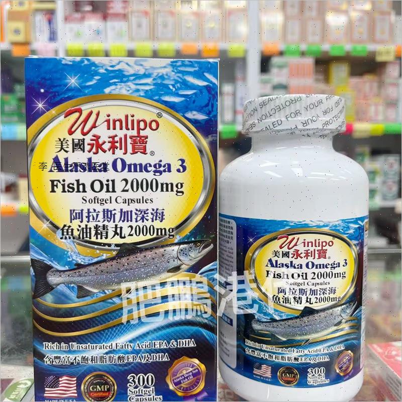 香港购 美国阿拉斯加深海鱼油精丸奥米加EPA DHA2000mg300粒R