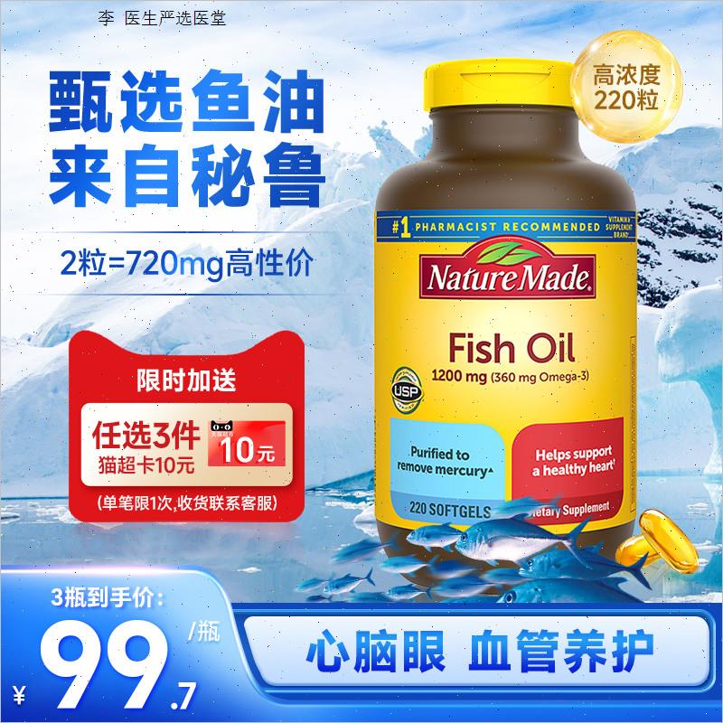 美国进口深海鱼油omega3补脑epa欧米伽dha中老R