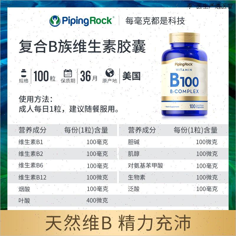 覆合B族胆碱维生素多维b12 维生素b2片vb3维生素b6男女精力充沛L