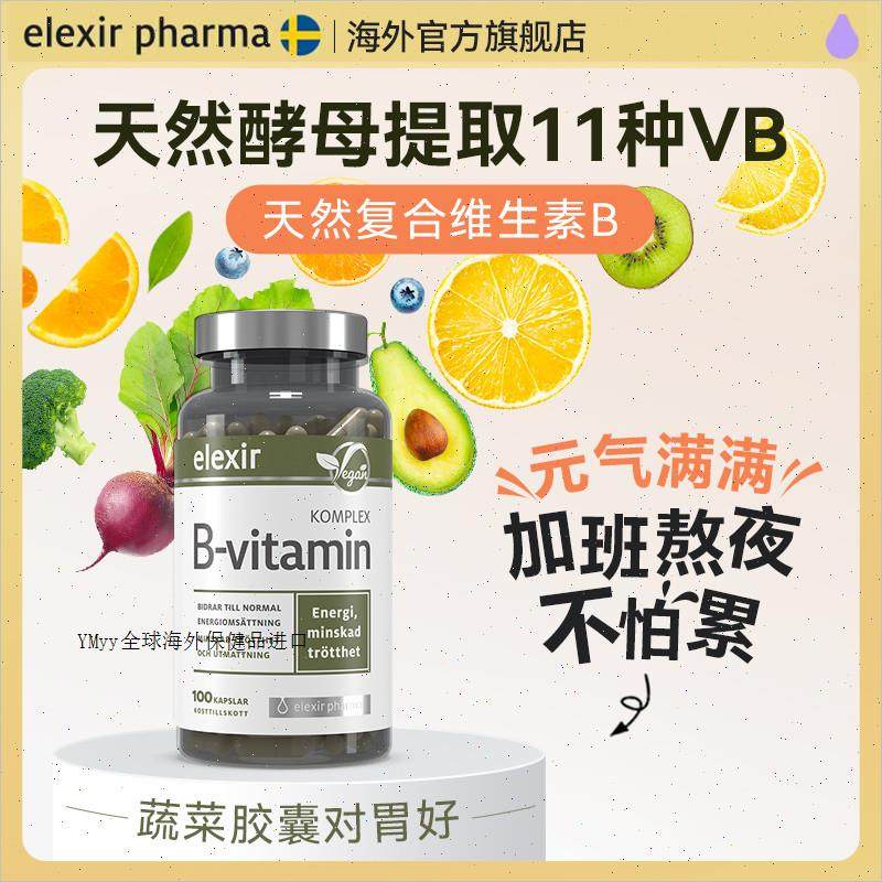 进口复合维生素B族男女士11种有机活性VB群叶酸生物素b12甲钴胺m,保健食品/膳食营养补充食品,B族维生素,淘宝优惠券,粉丝福利购,淘宝优惠卷