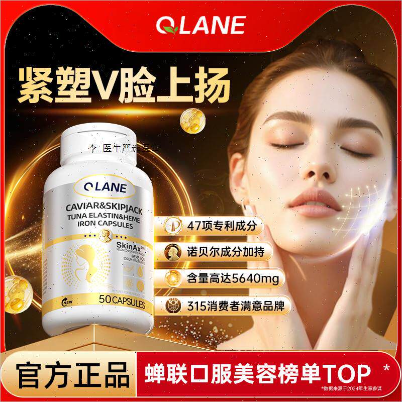 Qlane时光胶囊瓶pqq麦角硫因虾青素白番茄紧致葡萄籽进口官方正A