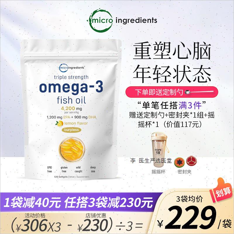 美国原装深海鱼油120粒DHA高含EPA欧米伽3 omega保护心脑血管健R