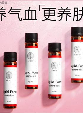 【气血加倍】Shift挪威气色小红瓶女性气血养护哺乳期补铁口服N