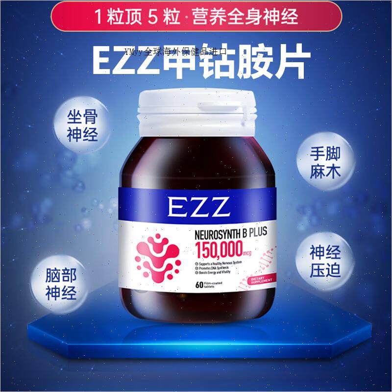 原装进口高浓度甲钴胺腰椎高纯维生素b12甲古胺营养神经的保健m,保健食品/膳食营养补充食品,B族维生素,淘宝优惠券,粉丝福利购,淘宝优惠卷