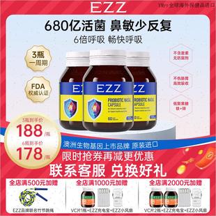 EZZ澳洲进口舒鼻益生菌儿童青少年成人过敏体质免疫改善易敏60m