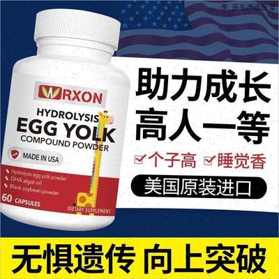 美国原装进口钙片学生个子水解蛋黄复合粉青少年成年乳钙促进生O