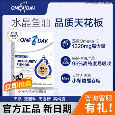 拜耳OneADay水晶鱼油95%高纯度omega3 rTG结构深海鱼油软胶囊DHm