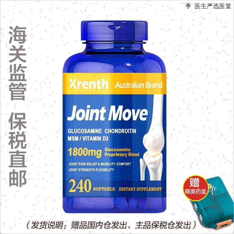澳洲进口Krenth高含量骨胶原MSM硫酸氨糖软骨素240O