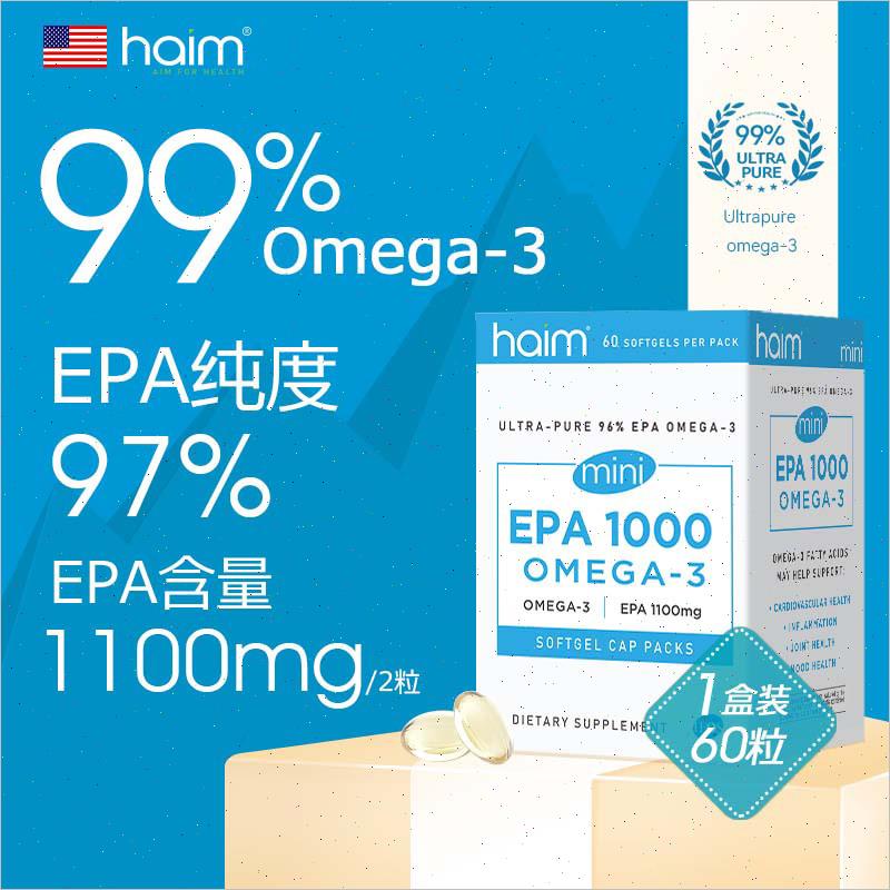 小优益97%epa高纯度鱼油美国进口99%Omega-3深海鱼油 60粒R